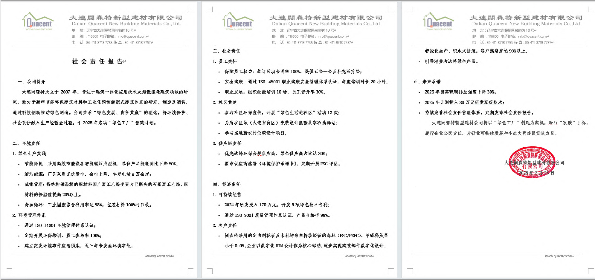 企业微信截图_17409913506209